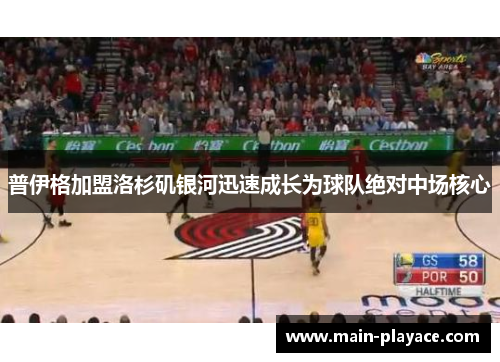 普伊格加盟洛杉矶银河迅速成长为球队绝对中场核心 普伊格加盟洛杉矶银河迅速成长为球队绝对中场核心